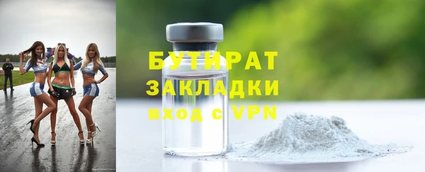 мяу мяу кристалл Белокуриха