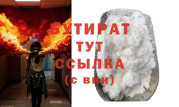 мяу мяу кристалл Белокуриха