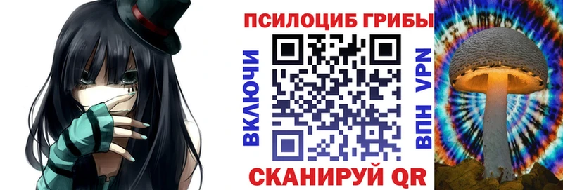Галлюциногенные грибы Psilocybine cubensis  ОМГ ОМГ tor  Верхнеуральск  цена  